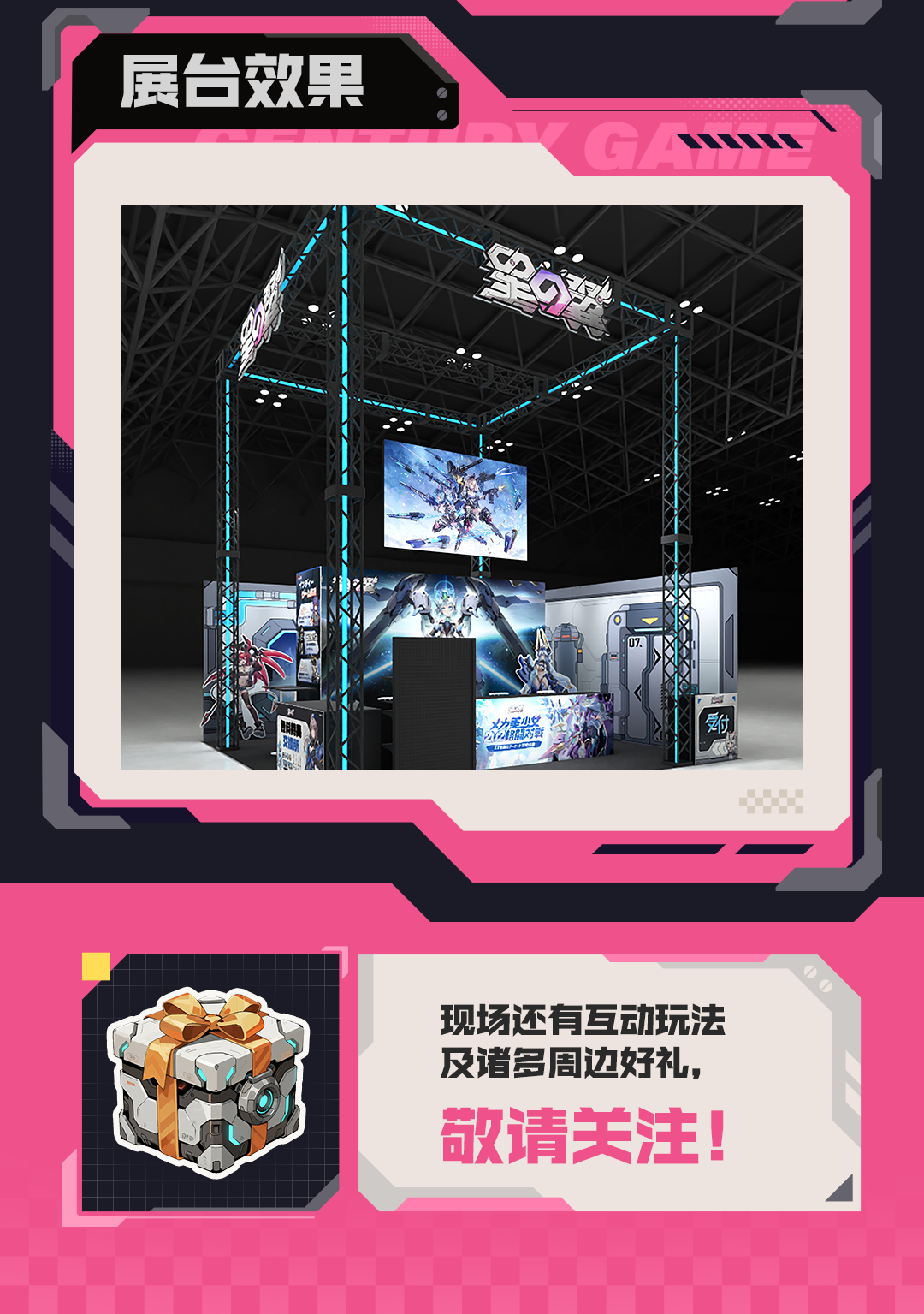 1759050063759706.png TGS参战预告_副本4.png